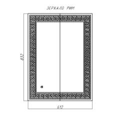 Зеркало Рим 832х612 с подсветкой Домино (GL7025Z) в Кургане - kurgan.mebel24.online | фото 8