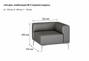 АЛЬФА Диван комбинация 5/ нераскладной (Коллекции Ивару №1,2(ДРИМ)) в Кургане - kurgan.mebel24.online | фото 2