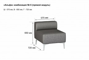 АЛЬФА Диван комбинация 6/ нераскладной (Коллекции Ивару №1,2(ДРИМ)) в Кургане - kurgan.mebel24.online | фото 2