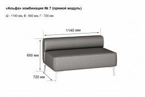 АЛЬФА Диван комбинация 7/ нераскладной (Коллекции Ивару №1,2(ДРИМ)) в Кургане - kurgan.mebel24.online | фото 2