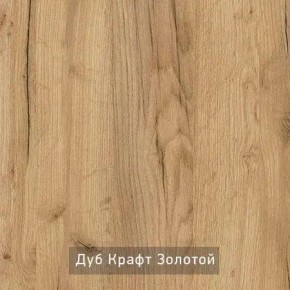 БЕРГЕН 14 Стол придиванный в Кургане - kurgan.mebel24.online | фото 3