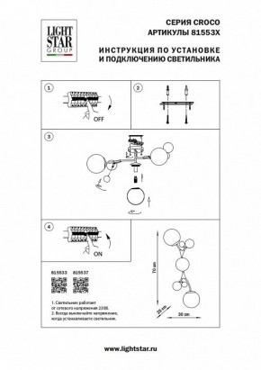 Бра Lightstar Croco 815537 в Кургане - kurgan.mebel24.online | фото 4