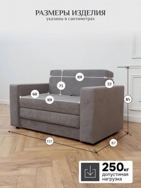 Диван 570 (кресло-кровать) в Кургане - kurgan.mebel24.online | фото 12