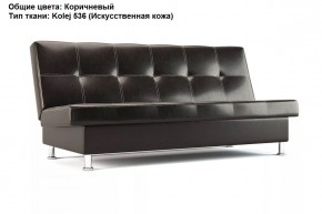 Диван Бомонд (Stolline) в Кургане - kurgan.mebel24.online | фото 5