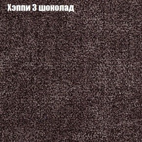 Диван Феникс 3 (ткань до 300) в Кургане - kurgan.mebel24.online | фото 43