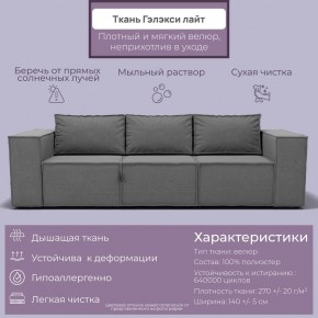 Диван Хилтон-2 (ПЗ) в Кургане - kurgan.mebel24.online | фото 2