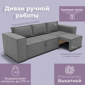 Диван Хилтон-2 (ПЗ) в Кургане - kurgan.mebel24.online | фото 6