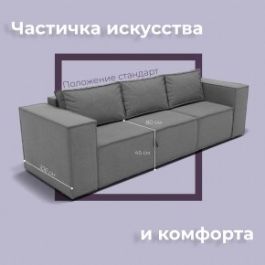 Диван Хилтон-2 (ПЗ) в Кургане - kurgan.mebel24.online | фото 7