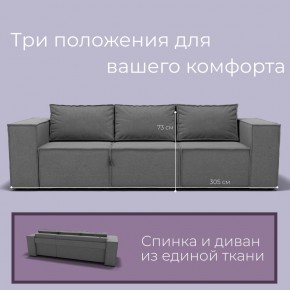 Диван Хилтон-2 (ПЗ) в Кургане - kurgan.mebel24.online | фото 8