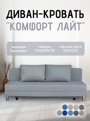 Диван-кровать Комфорт ЛАЙТ без подлокотников (2 подушки) BALTIC CAMEL в Кургане - kurgan.mebel24.online | фото 16