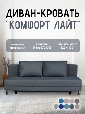 Диван-кровать Комфорт ЛАЙТ без подлокотников (2 подушки) BALTIC CAMEL в Кургане - kurgan.mebel24.online | фото 17