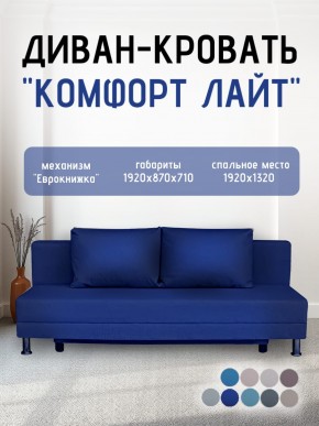Диван-кровать Комфорт ЛАЙТ без подлокотников (2 подушки) BALTIC CAMEL в Кургане - kurgan.mebel24.online | фото 19