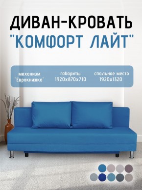 Диван-кровать Комфорт ЛАЙТ без подлокотников (2 подушки) BALTIC CAMEL в Кургане - kurgan.mebel24.online | фото 20