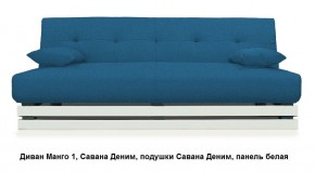 Диван Манго 1 в Кургане - kurgan.mebel24.online | фото 10