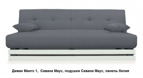 Диван Манго 1 в Кургане - kurgan.mebel24.online | фото 16