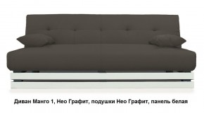 Диван Манго 1 в Кургане - kurgan.mebel24.online | фото 4