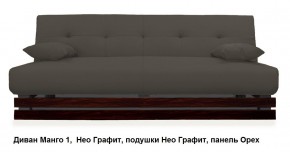 Диван Манго 1 в Кургане - kurgan.mebel24.online | фото 5