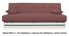 Диван Манго 1 в Кургане - kurgan.mebel24.online | фото 6