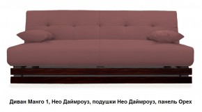 Диван Манго 1 в Кургане - kurgan.mebel24.online | фото 7