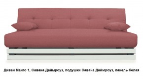 Диван Манго 1 в Кургане - kurgan.mebel24.online | фото 8