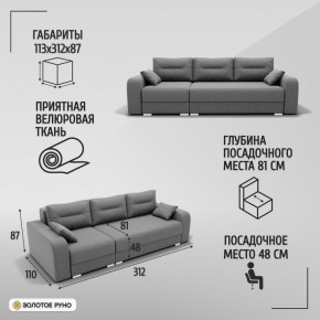 Диван Модерн-2 (НПБ) с выдвижной оттоманкой в Кургане - kurgan.mebel24.online | фото 2