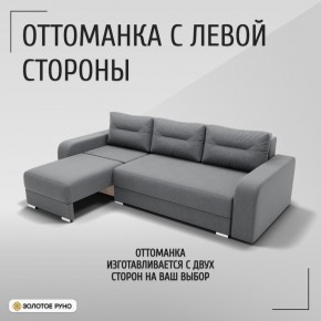 Диван Модерн-2 (НПБ) с выдвижной оттоманкой в Кургане - kurgan.mebel24.online | фото 5