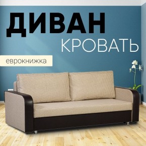 Диван прямой Юпитер 2 (Боннель) в Кургане - kurgan.mebel24.online | фото