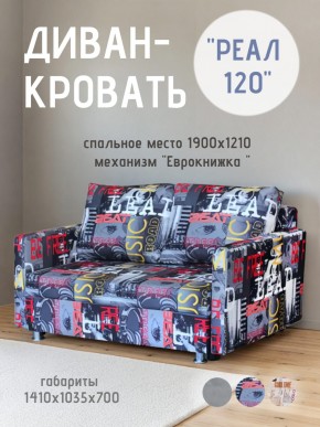 Диван Реал 120 (Принт "MUSIC") в Кургане - kurgan.mebel24.online | фото