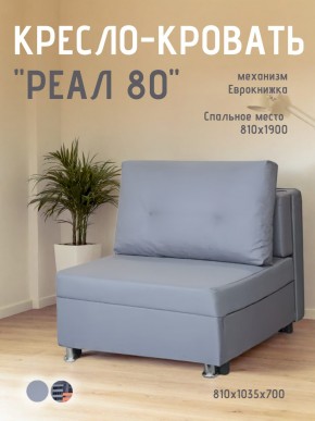 Диван Реал 80 без подлокотников (Балтик Грей) в Кургане - kurgan.mebel24.online | фото