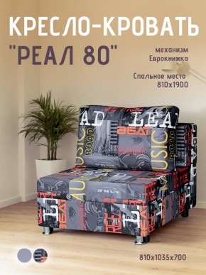 Диван Реал 80 без подлокотников (Принт "MUSIC") в Кургане - kurgan.mebel24.online | фото