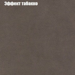 Диван Рио 1 (ткань до 300) в Кургане - kurgan.mebel24.online | фото 56