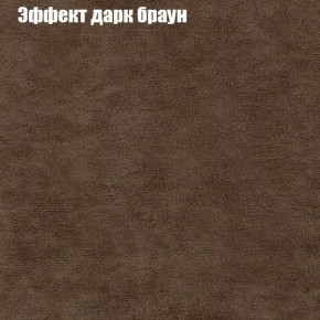 Диван Рио 6 (ткань до 300) в Кургане - kurgan.mebel24.online | фото 53