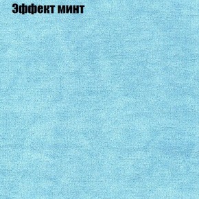 Диван угловой КОМБО-1 МДУ (ткань до 300) в Кургане - kurgan.mebel24.online | фото 41