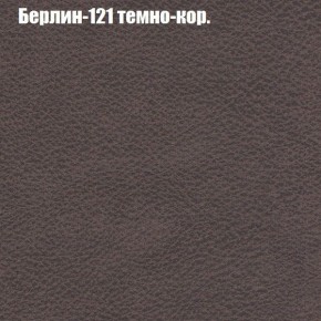 Диван угловой КОМБО-1 МДУ (ткань до 300) в Кургане - kurgan.mebel24.online | фото 63