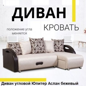 Диван угловой Юпитер (Боннель) в Кургане - kurgan.mebel24.online | фото 2