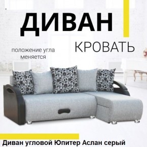 Диван угловой Юпитер (Боннель) в Кургане - kurgan.mebel24.online | фото 3