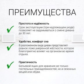 Диван угловой Юпитер Ратибор светлый (ППУ) в Кургане - kurgan.mebel24.online | фото 9