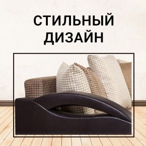 Диван Юпитер Ратибор темный (ППУ) в Кургане - kurgan.mebel24.online | фото 8