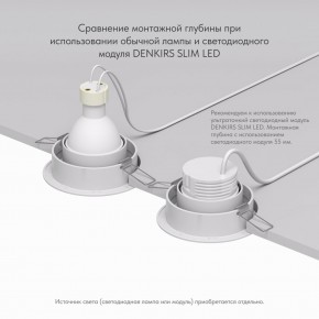 DK2026-WH Встраиваемый светильник, IP 20, 50 Вт, GU10, белый, алюминий в Кургане - kurgan.mebel24.online | фото 5