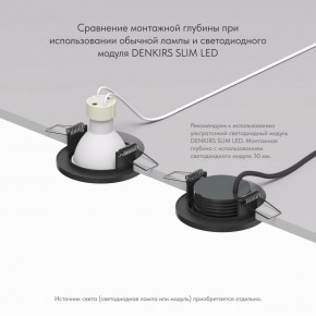 DK2030-BK Встраиваемый светильник, IP 20, 50 Вт, GU10, черный, алюминий в Кургане - kurgan.mebel24.online | фото 4