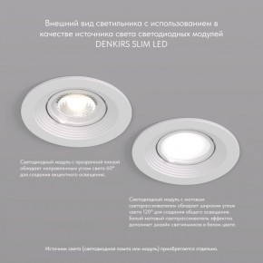 DK3029-WH Встраиваемый светильник, IP 20, 10 Вт, GU5.3, LED, белый, пластик в Кургане - kurgan.mebel24.online | фото 4