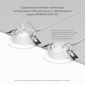 DK3029-WH Встраиваемый светильник, IP 20, 10 Вт, GU5.3, LED, белый, пластик в Кургане - kurgan.mebel24.online | фото 6