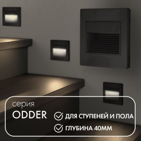 DK3050-BK Светильник встраиваемый в стену, IP 20, LED 3000, 1 Вт, черный пластик в Кургане - kurgan.mebel24.online | фото 2