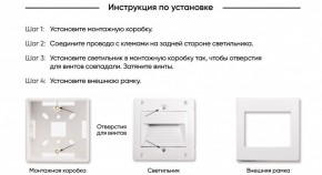 DK3050-WH Светильник встраиваемый в стену, IP 20, LED 3000, 1 Вт, белый, пластик в Кургане - kurgan.mebel24.online | фото 7
