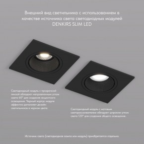 DK3071-BK Встраиваемый светильник, IP 20, 10 Вт, GU5.3, LED, черный/черный, пластик в Кургане - kurgan.mebel24.online | фото 4