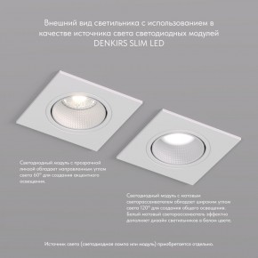 DK3071-WH Встраиваемый светильник, IP 20, 10 Вт, GU5.3, LED, белый/белый, пластик в Кургане - kurgan.mebel24.online | фото 4
