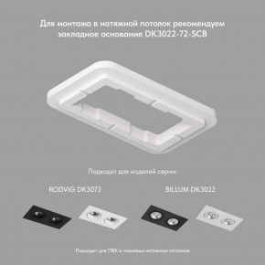 DK3072-WBR Встраиваемый светильник, IP 20, 10 Вт, GU5.3, LED, белый/бронзовый, пластик в Кургане - kurgan.mebel24.online | фото 4