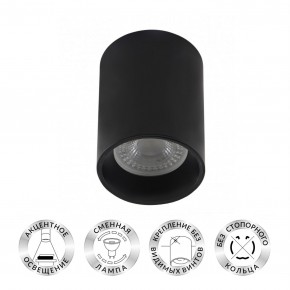 DK3110-BK Светильник накладной IP 20, 10 Вт, GU5.3, LED, черный, пластик в Кургане - kurgan.mebel24.online | фото 1