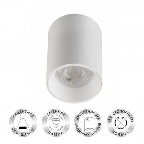 DK3110-WH Светильник накладной IP 20, 10 Вт, GU5.3, LED, белый, пластик в Кургане - kurgan.mebel24.online | фото 1