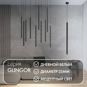 DK4304-BK Подвесной светильник со встроенным светодиодом, 5W, IP 20, 4000K, черный, алюминий в Кургане - kurgan.mebel24.online | фото 2